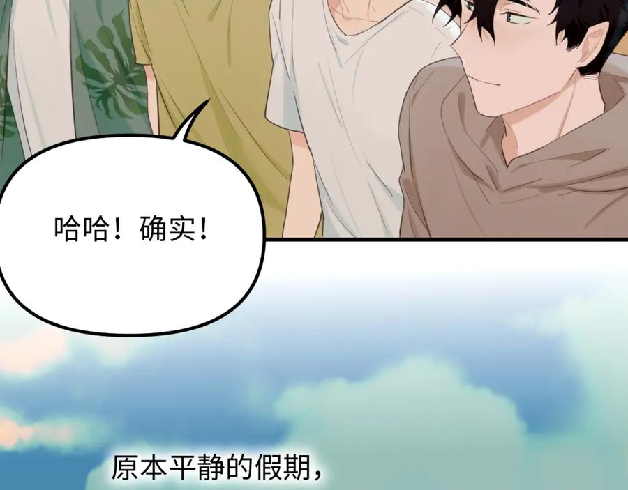 《不见面就不能恋爱吗》完结篇 旅行（下） 第68页