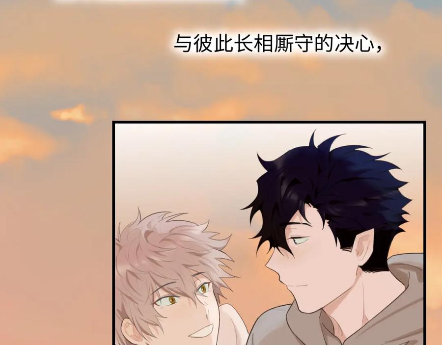 《不见面就不能恋爱吗》完结篇 旅行（下） 第71页