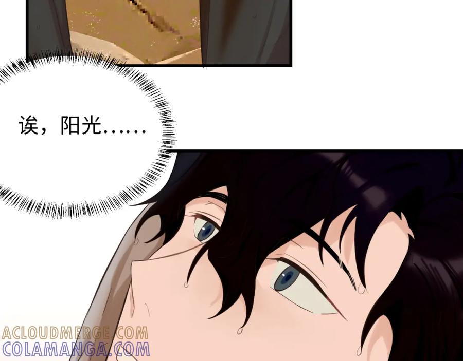 《不见面就不能恋爱吗》完结篇 旅行（下） 第43页