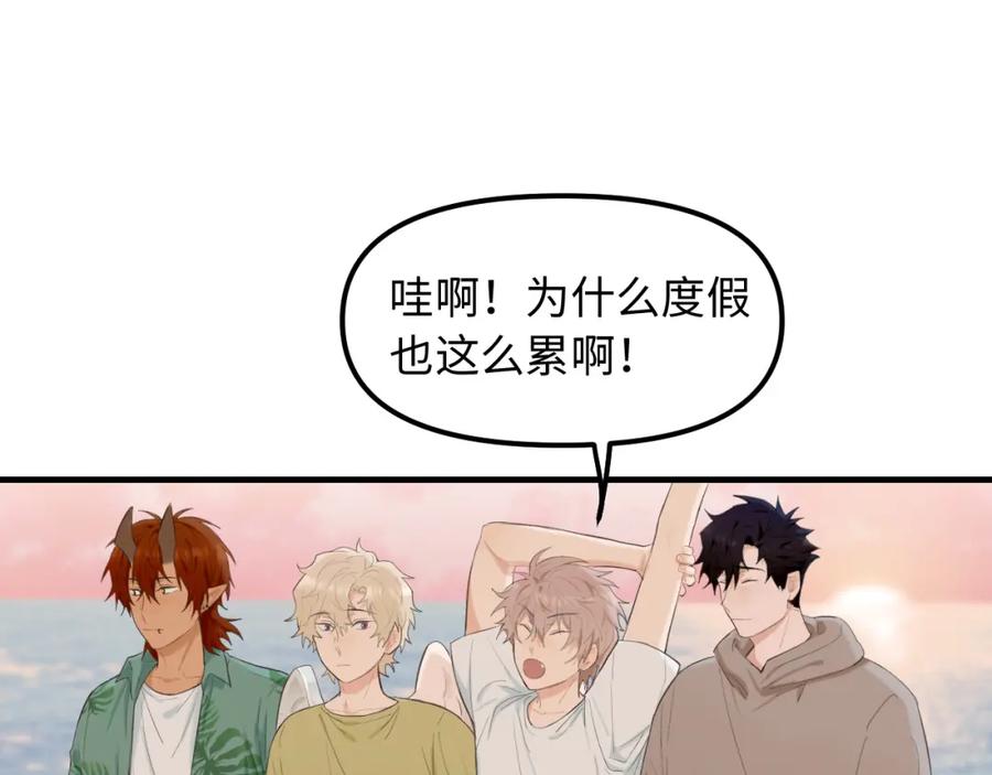 《不见面就不能恋爱吗》完结篇 旅行（下） 第65页