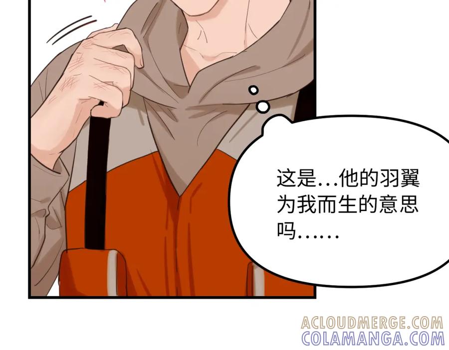 《不见面就不能恋爱吗》完结篇 旅行（下） 第49页