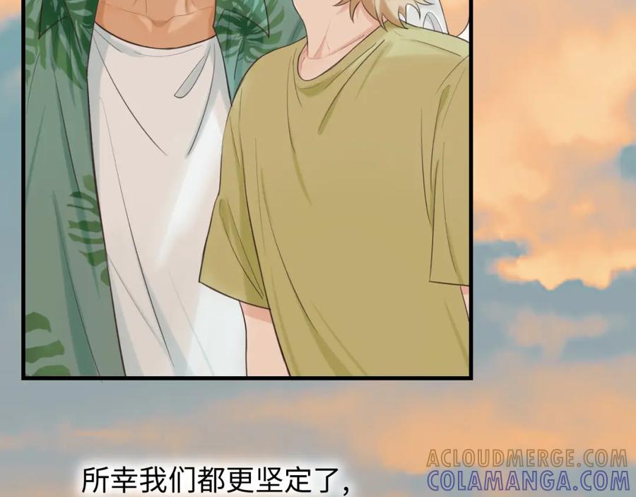 《不见面就不能恋爱吗》完结篇 旅行（下） 第70页