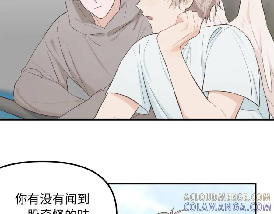 《不见面就不能恋爱吗》完结篇 旅行（下） 第13页