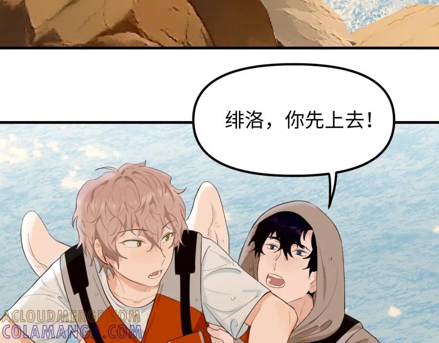 《不见面就不能恋爱吗》完结篇 旅行（下） 第37页