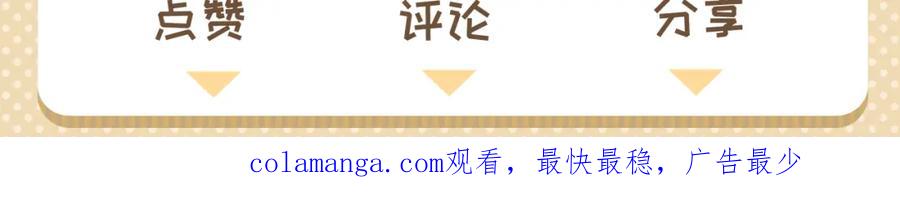 《不见面就不能恋爱吗》完结篇 旅行（下） 第78页