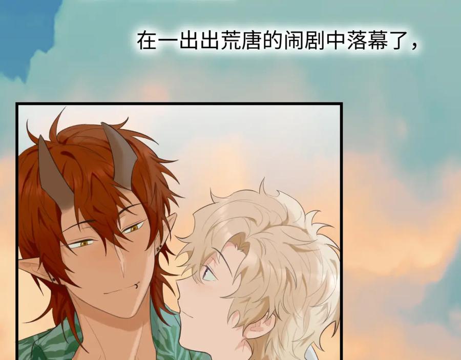 《不见面就不能恋爱吗》完结篇 旅行（下） 第69页