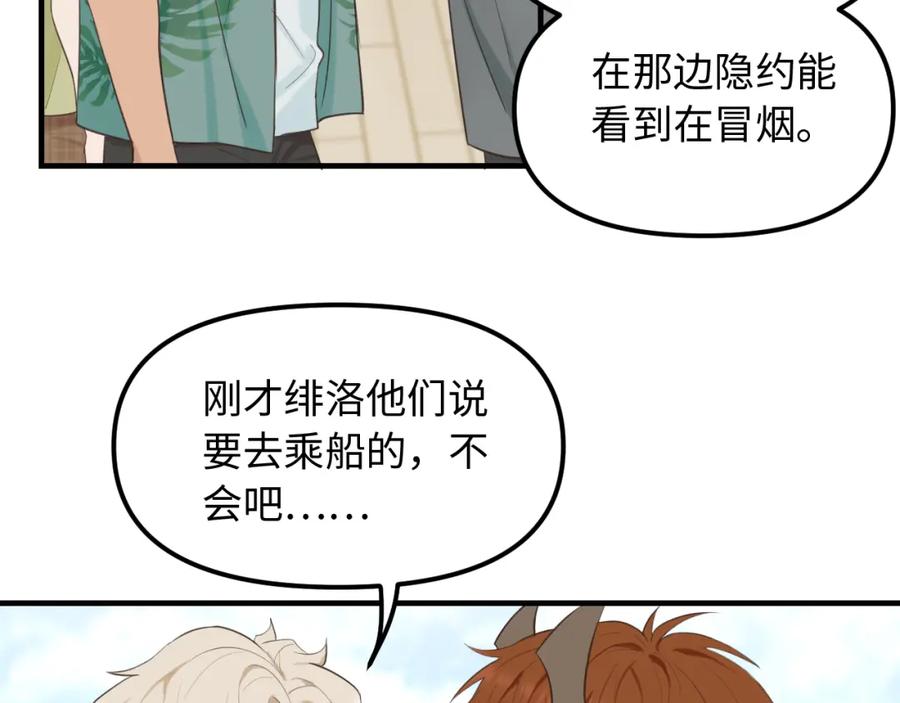 《不见面就不能恋爱吗》完结篇 旅行（下） 第29页