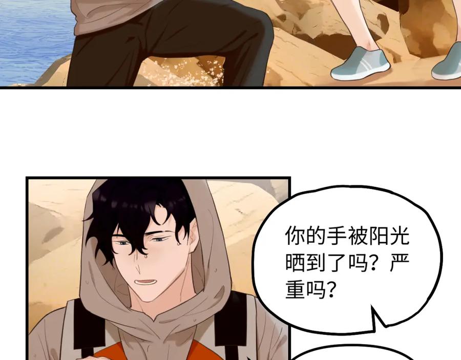 《不见面就不能恋爱吗》完结篇 旅行（下） 第41页