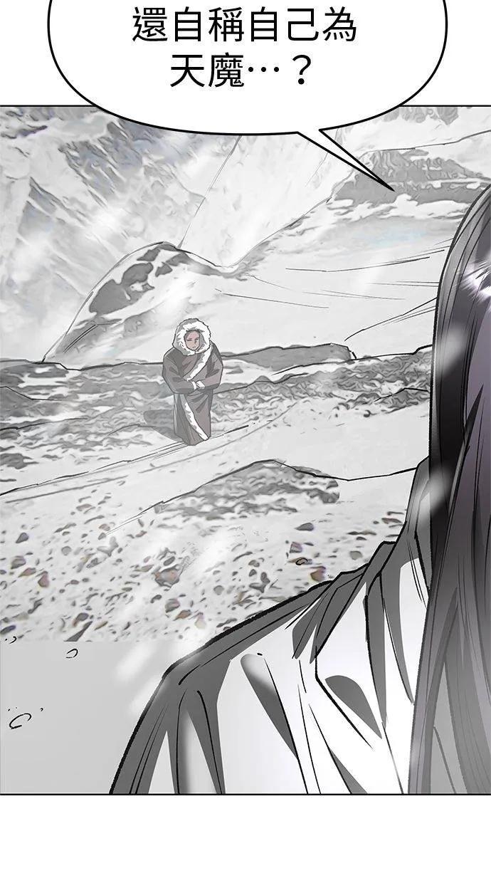 《宇宙天魔 3077》第37话 第116页