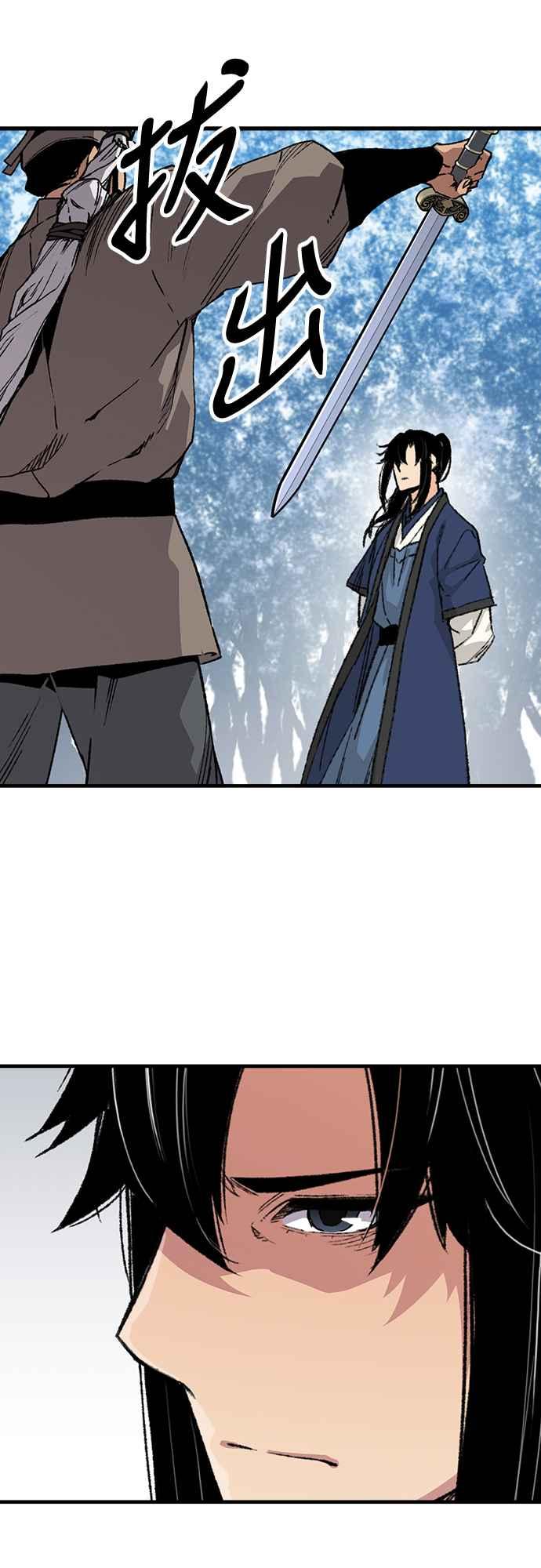 《还生天魔》第52话 第90页