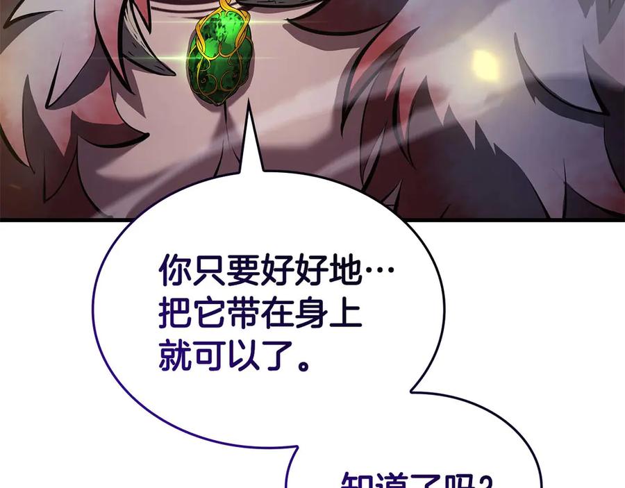 《重生后成为FFF级巫医》第78话 结算后 第274页