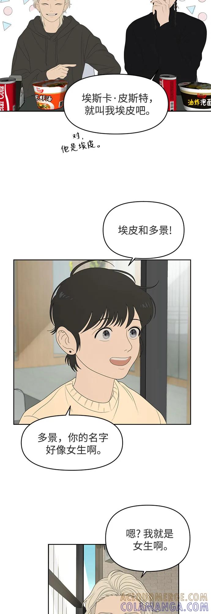 《如画青春》[第9话] 考试（3） 第13页