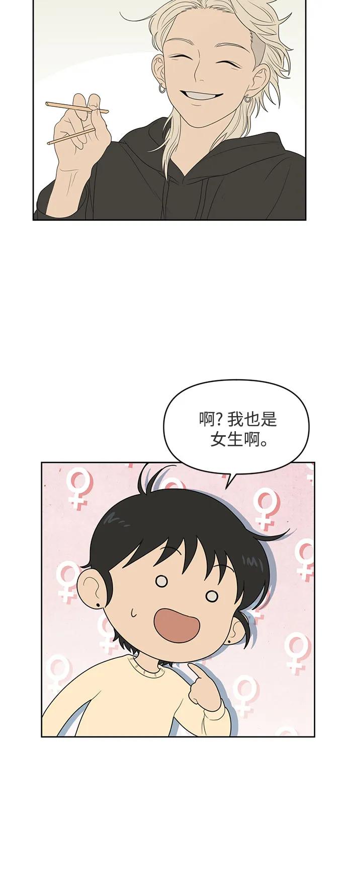 《如画青春》[第9话] 考试（3） 第15页