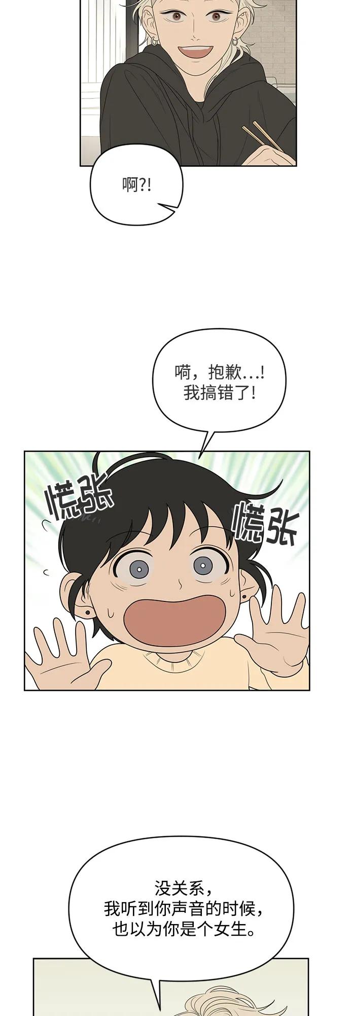 《如画青春》[第9话] 考试（3） 第14页