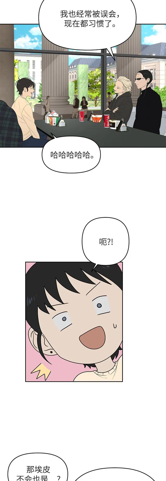 《如画青春》[第9话] 考试（3） 第17页