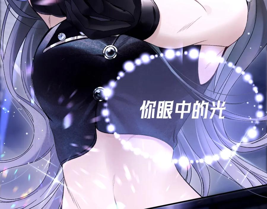 完美爱豆沦陷手册 - 第1话 你只属于我 第14页
