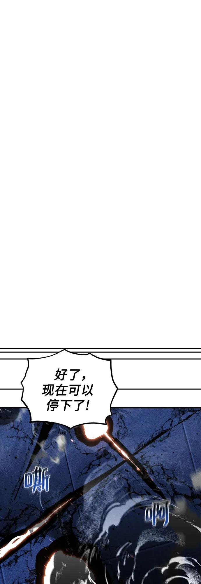 用分身自动狩猎 [第102话] 诱饵 第48页