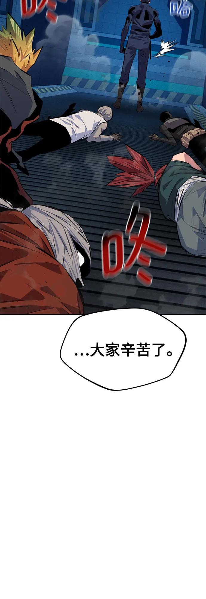 用分身自动狩猎 [第102话] 诱饵 第51页