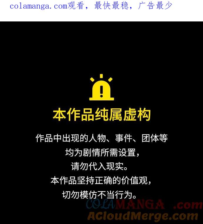 用分身自动狩猎 [第102话] 诱饵 第1页