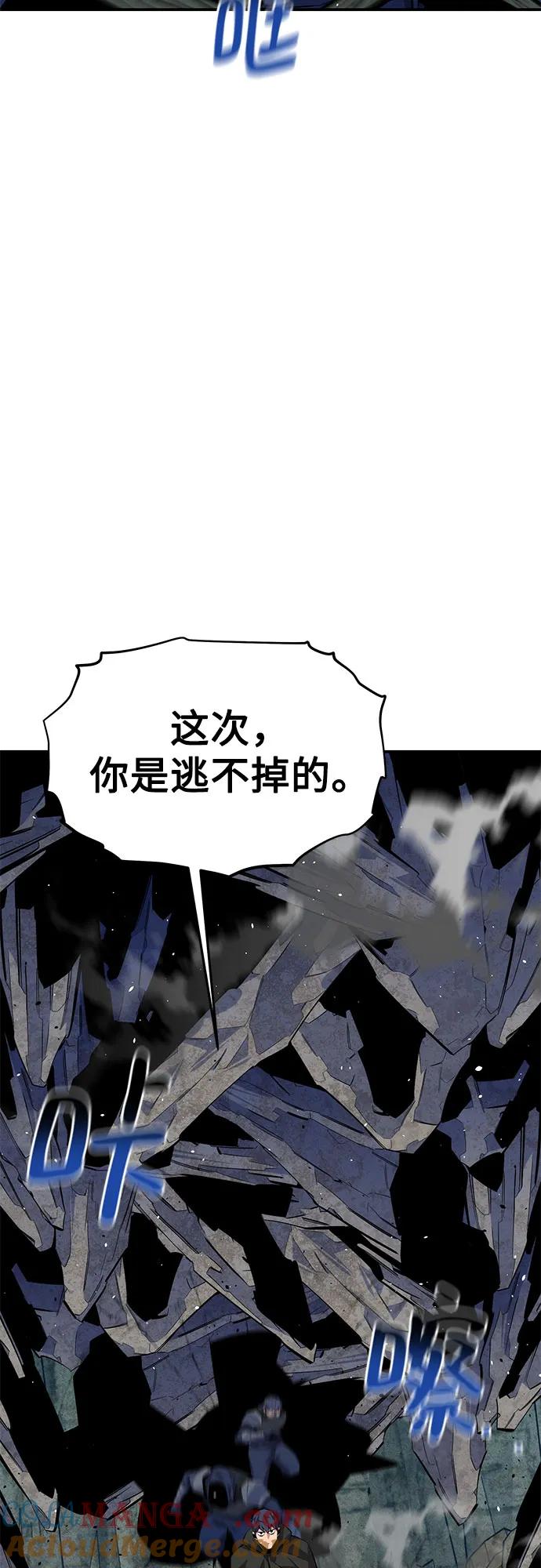 用分身自动狩猎 [第102话] 诱饵 第46页