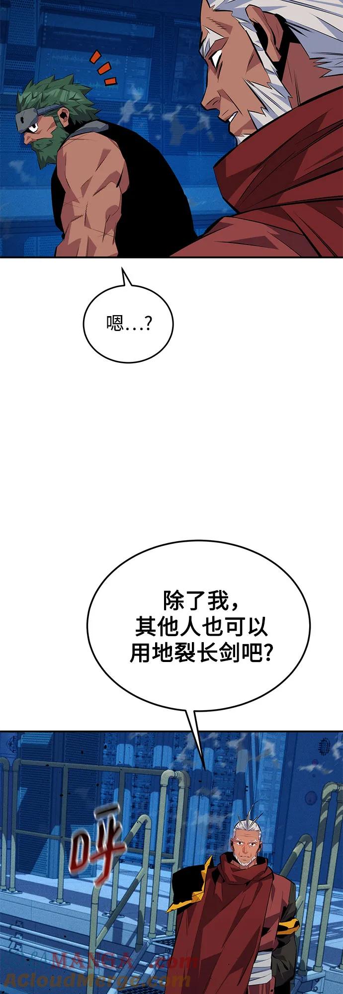 用分身自动狩猎 [第102话] 诱饵 第31页