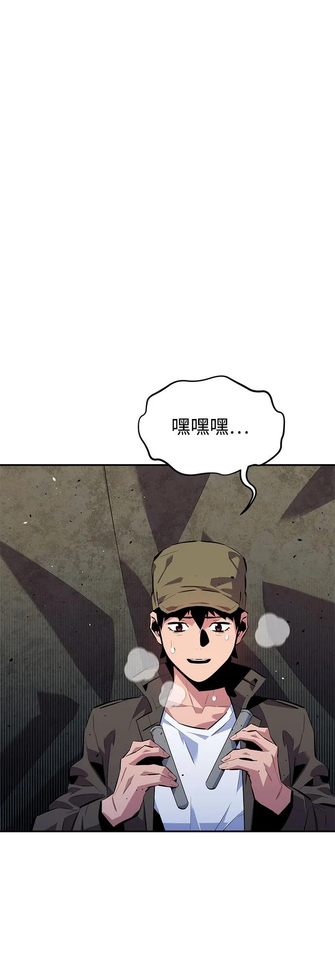 用分身自动狩猎 [第102话] 诱饵 第3页