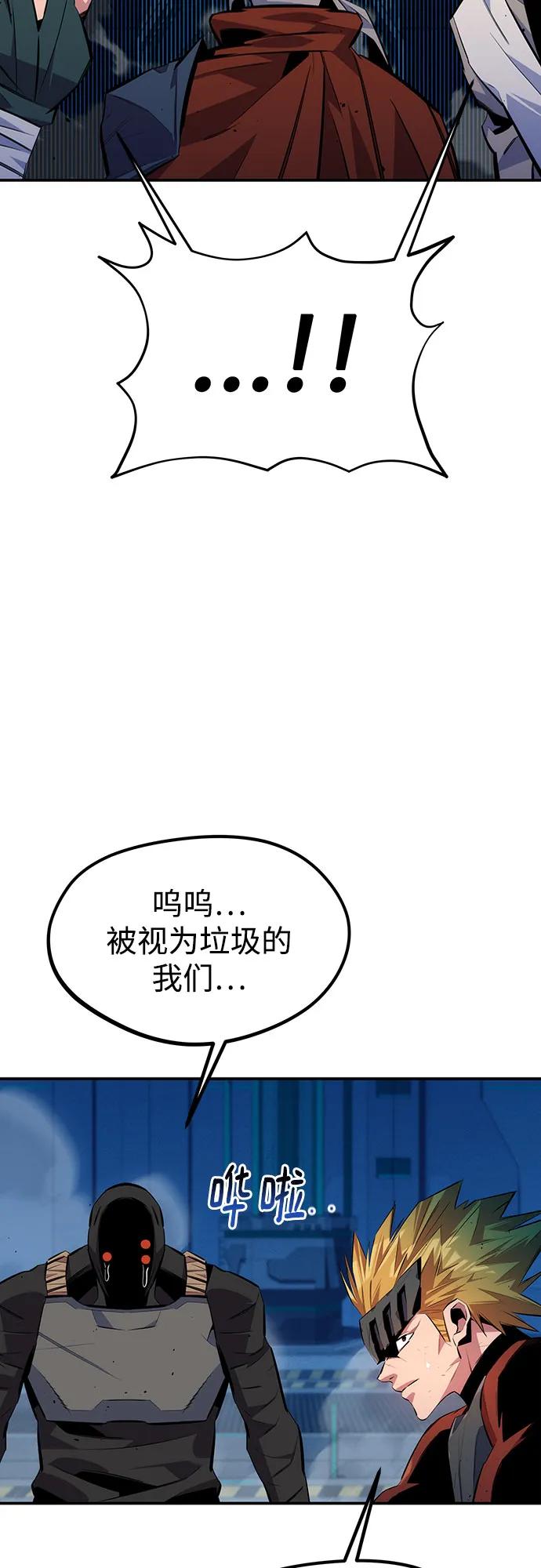 用分身自动狩猎 [第102话] 诱饵 第60页
