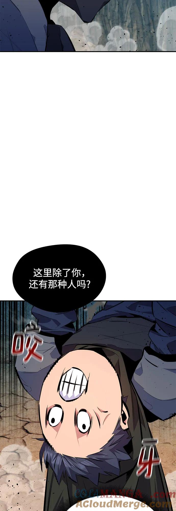 用分身自动狩猎 [第102话] 诱饵 第16页