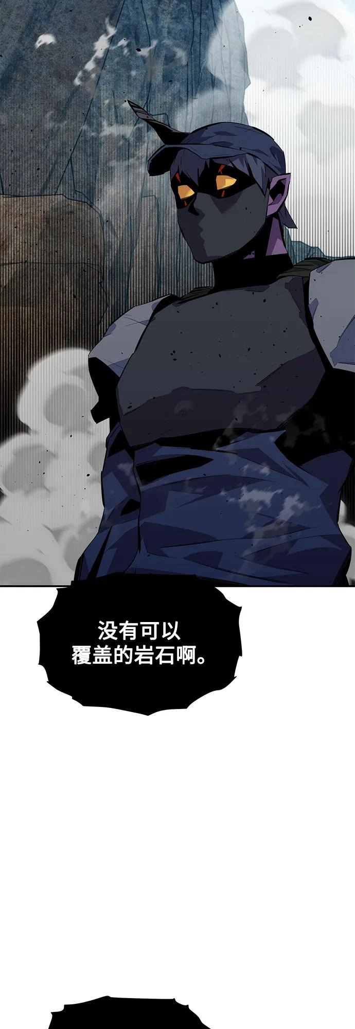 用分身自动狩猎 [第102话] 诱饵 第8页