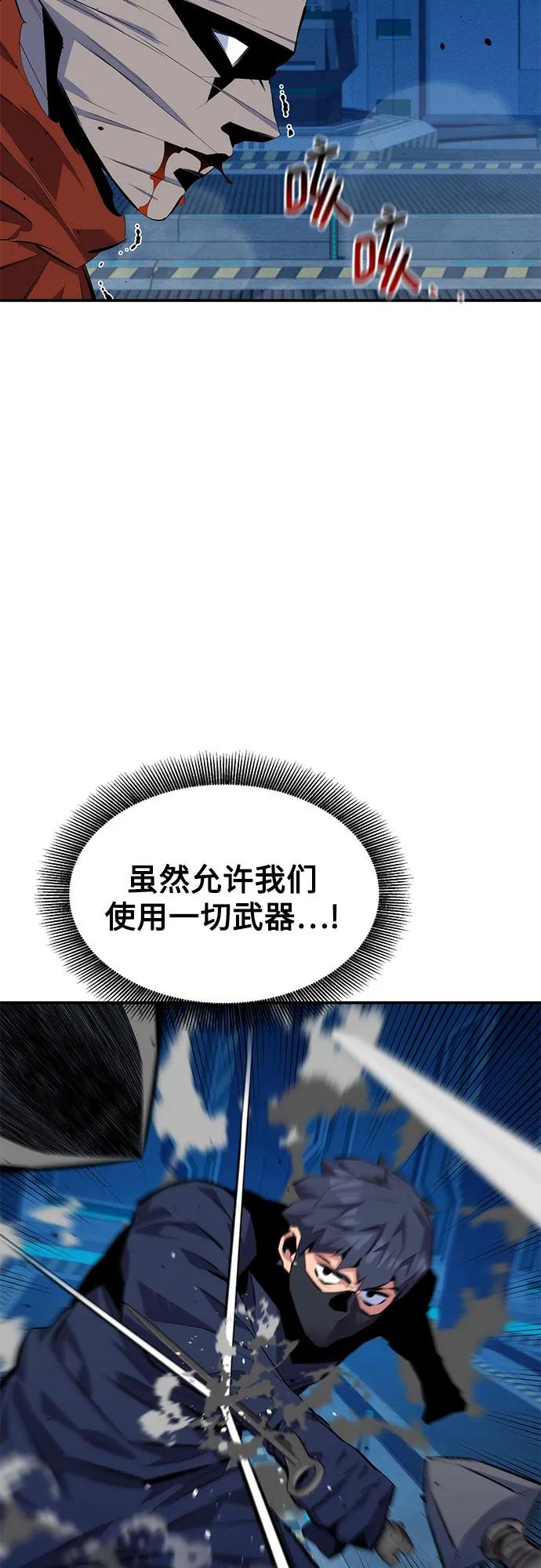 用分身自动狩猎 [第102话] 诱饵 第54页