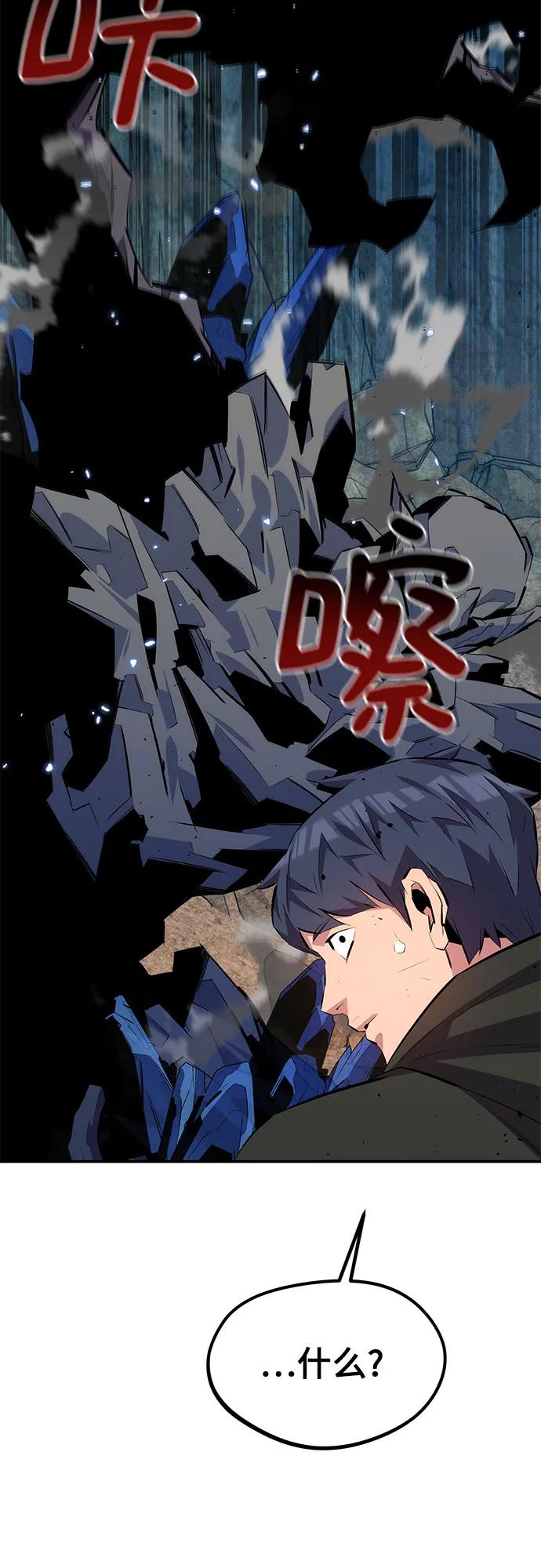 用分身自动狩猎 [第102话] 诱饵 第83页