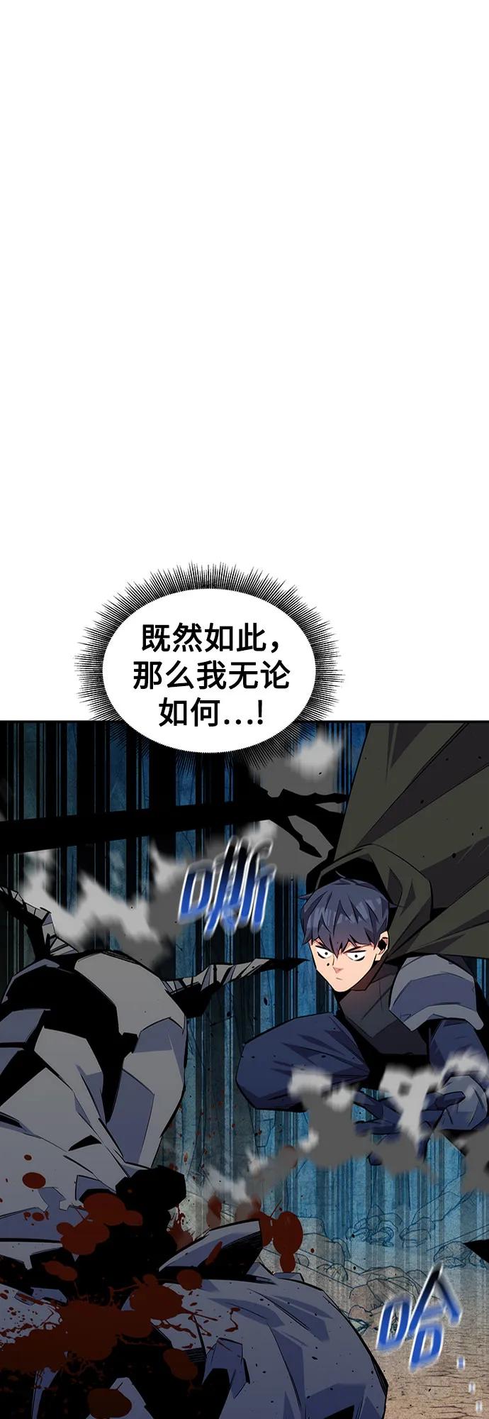 用分身自动狩猎 [第102话] 诱饵 第74页