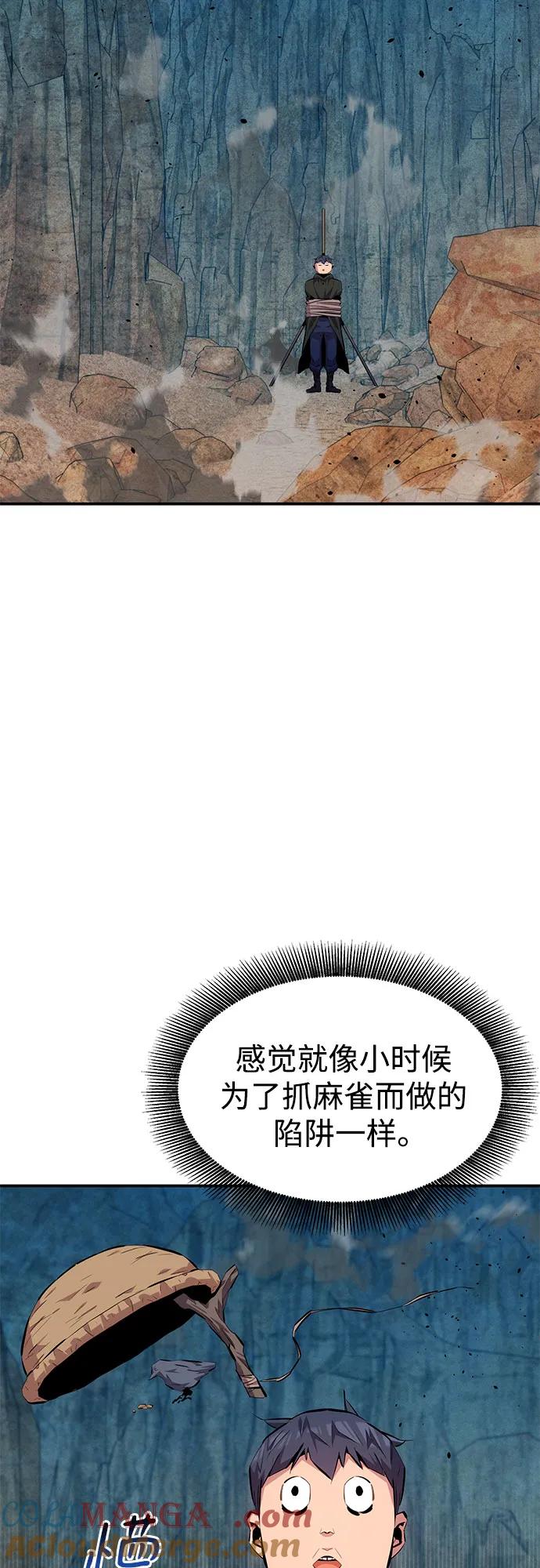 用分身自动狩猎 [第102话] 诱饵 第34页