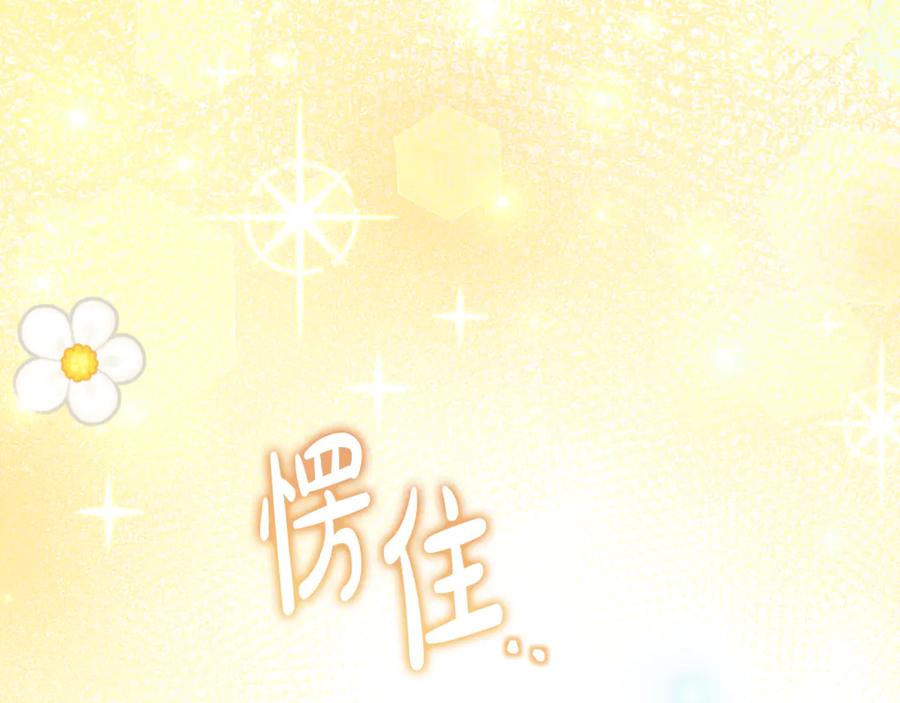 《刻薄公爵家的合约女儿》第14话 陪你去 第52页