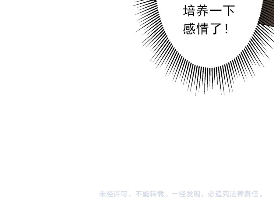 《全球惊悚：开局万亿冥币》第185话 培养兄妹之情？！ 第186页