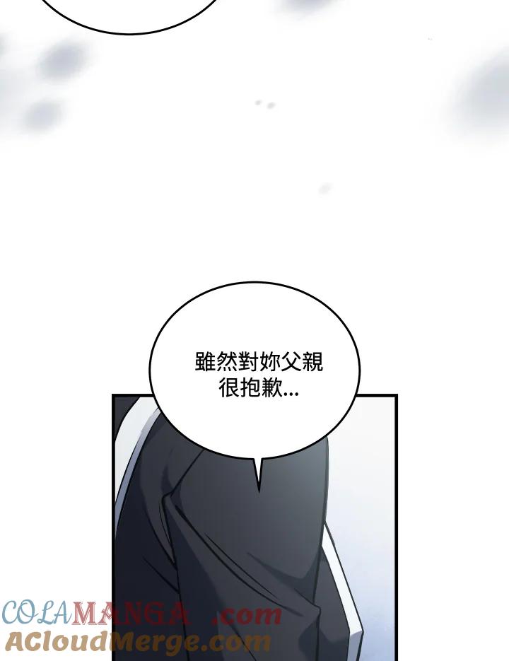 恶女的王座 第187话 第89页