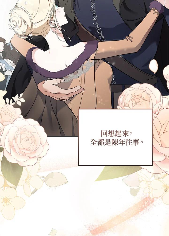 恶女的王座 第187话 第36页