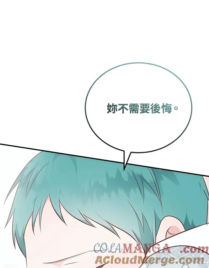 恶女的王座 第187话 第101页