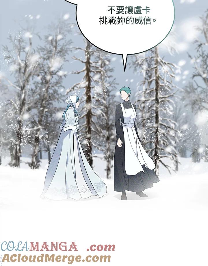 恶女的王座 第187话 第97页