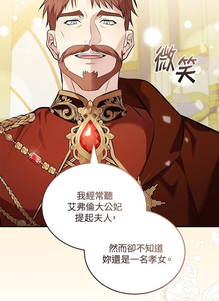 恶女的王座 第187话 第11页
