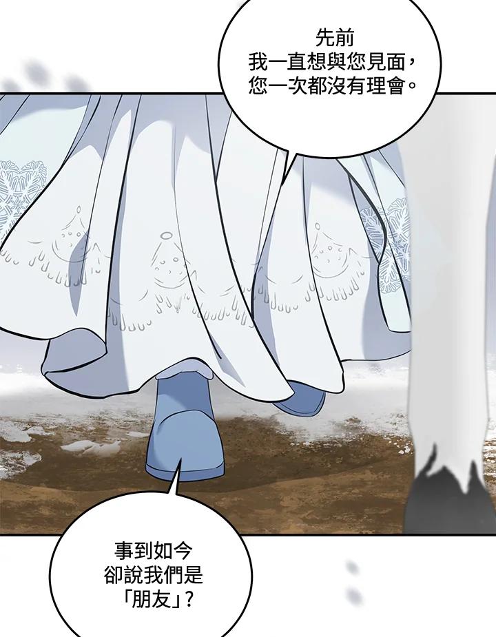恶女的王座 第187话 第54页