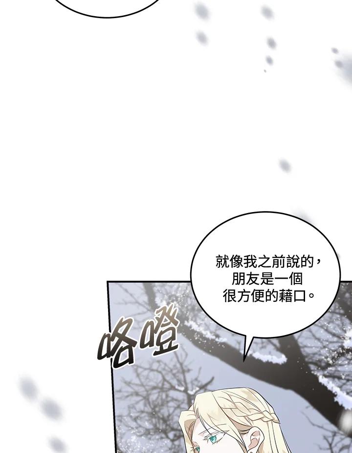 恶女的王座 第187话 第55页
