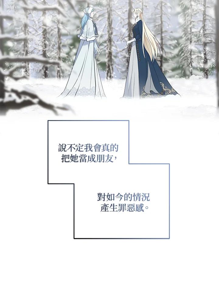 恶女的王座 第187话 第59页