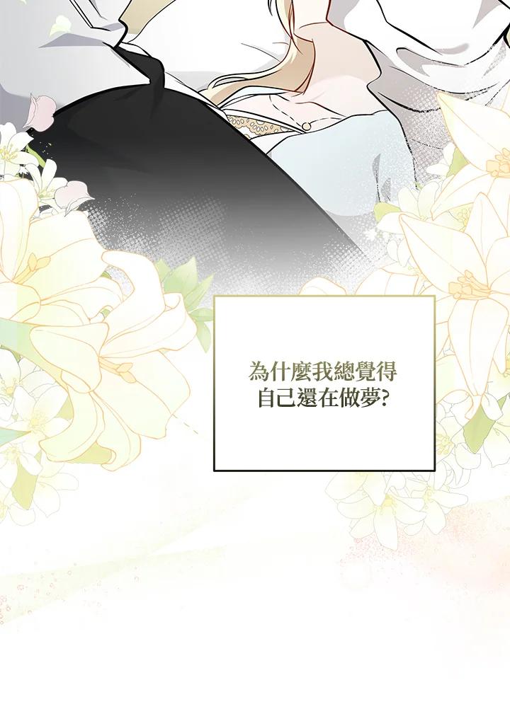 恶女的王座 第187话 第38页