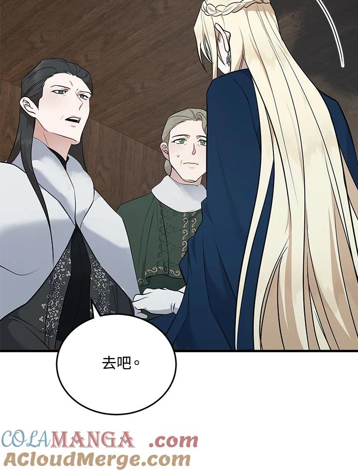 恶女的王座 第187话 第49页