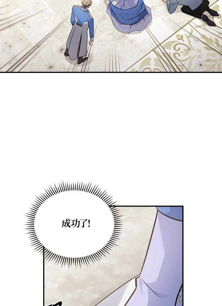 恶女的王座 第187话 第15页