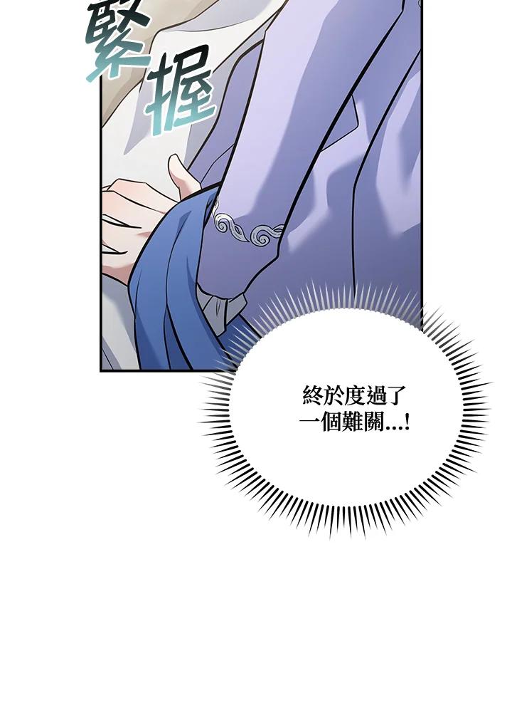 恶女的王座 第187话 第16页