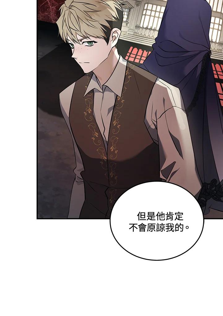 恶女的王座 第187话 第79页