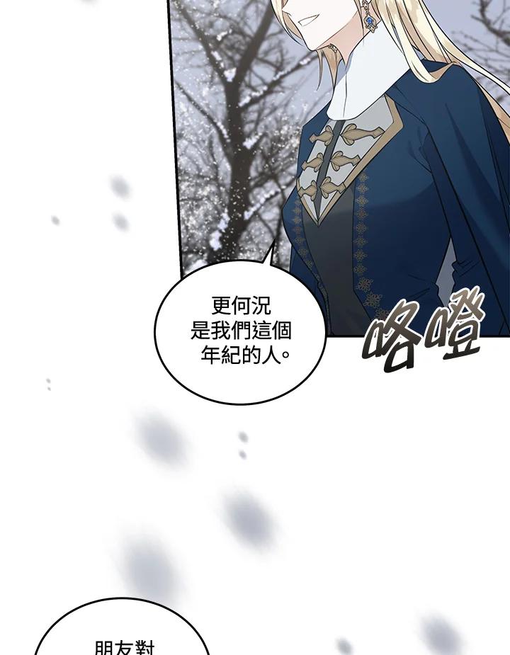 恶女的王座 第187话 第56页