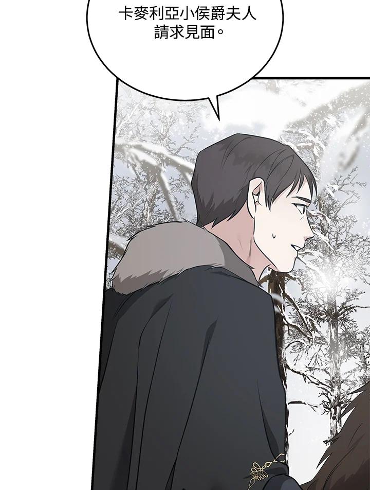 恶女的王座 第187话 第47页